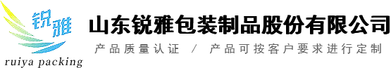 禹城銳雅包裝制品有限公司 禹城銳雅包裝制品有限公司
